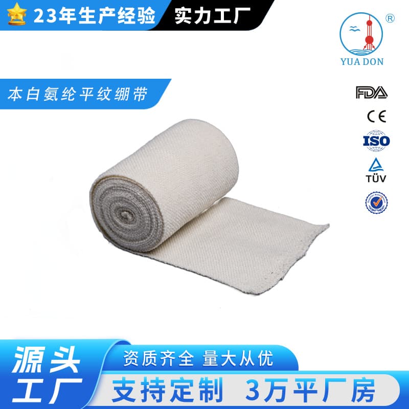 Off-white plain weave bandage, elastic bandage, Red Cross training bandage, domestic hospital bandage