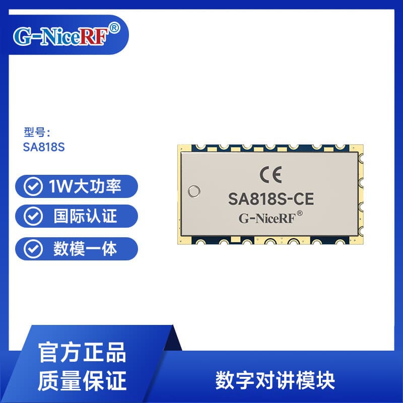 SIWEI Wireless CE Certified Wireless Analog Intercom Module Compact Low-Cost Walkie-Talkie RF Module SA818S