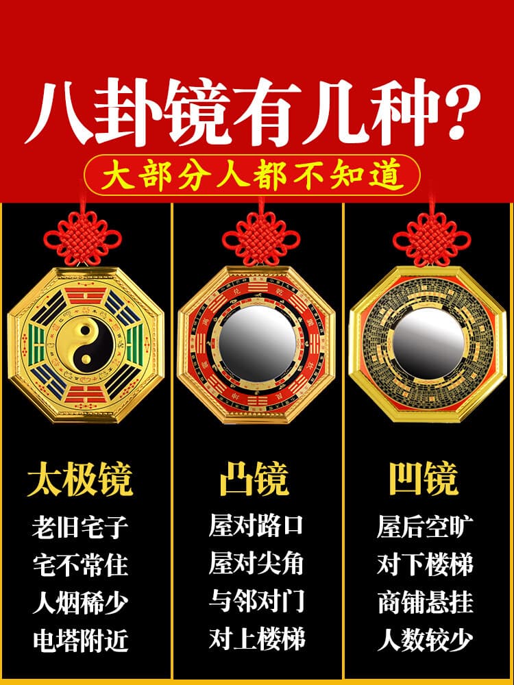 Bagua mirror convex mirror door window balcony Jiugong Tai Chi flat concave mirror small pendant portable home display