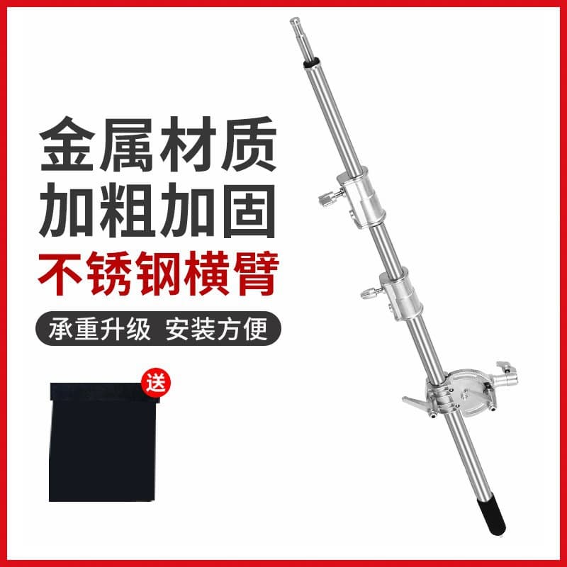 Ruiteng Magic Arm Flashlight Top Light Stand C-Type Frame with Thickened Crossbar and Flag Board Holder, Stainless Steel Horizontal Arm Photography Bracket