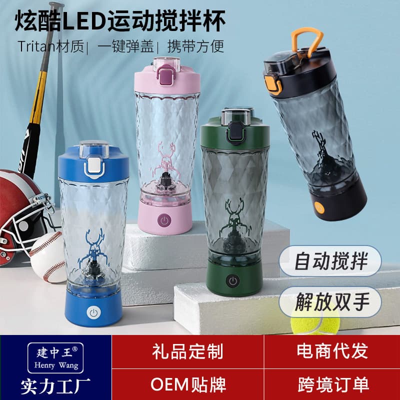 Custom Logo Mixing Cup Shaker Charging Version High-Temperature Resistant Graduations Large Capacity Fully Automatic Electric Sports
