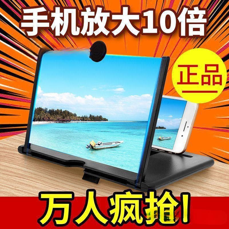 Mobile phone screen magnifier, desktop large screen ultra-high definition projector, protective screen, pull-out and height-adjustable lazy stand