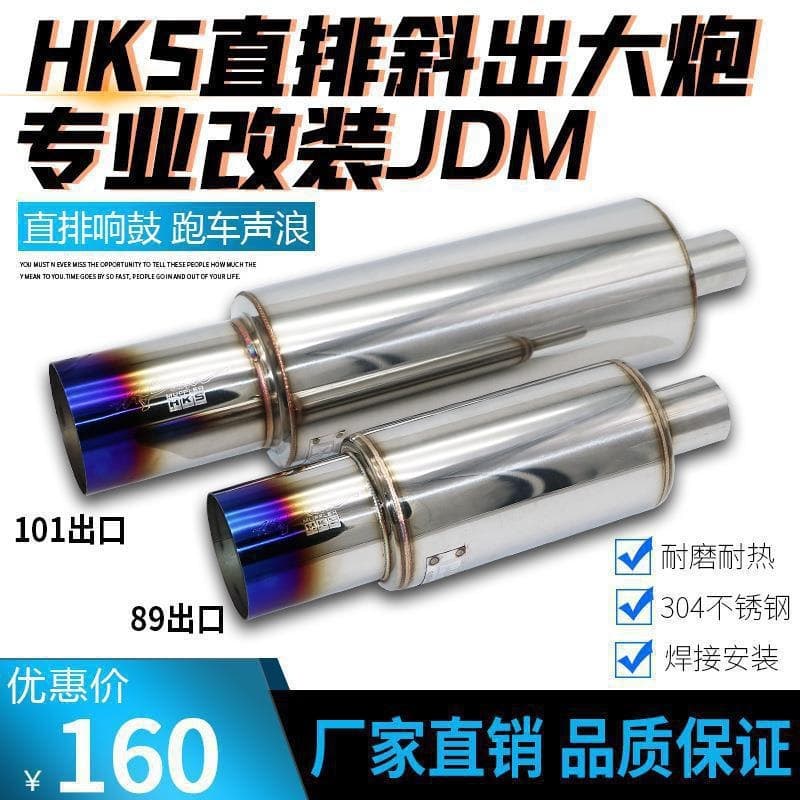 Car Modified with Stainless Steel Exhaust Pipe Hks Direct Exhaust Cannon, Sports Car Sound with Deep and Powerful Bass, Loud and Resonant