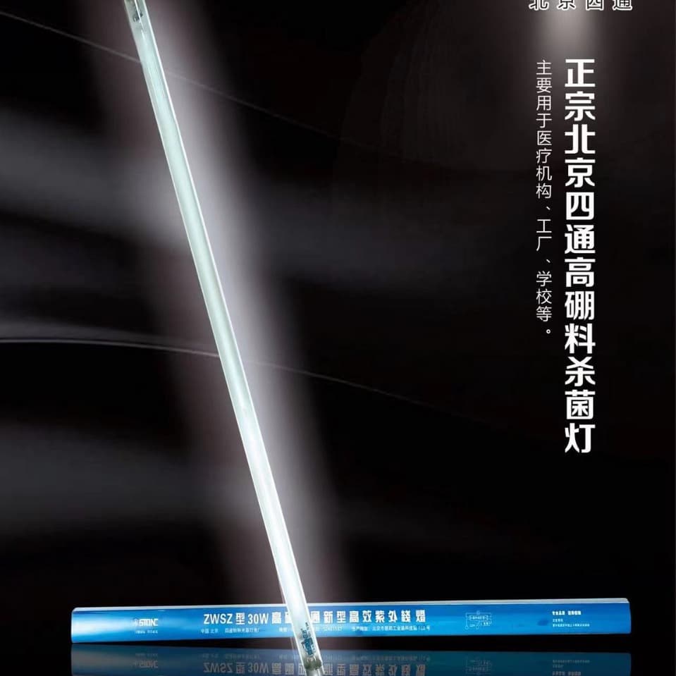 Direct supply from manufacturer, Beijing Sitong high borosilicate germicidal lamp tubes wholesale with bulk discounts