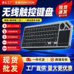 E-commerce 2-in-1 Laptop iPad Tablet Keyboard with Touchpad, Bluetooth Wireless Keyboard in Stock