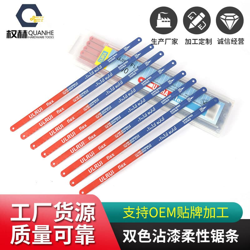 Dual-color painted flexible saw blades, unbreakable manual blades, specific for hacksaw frames, metal flexible carbon steel blades