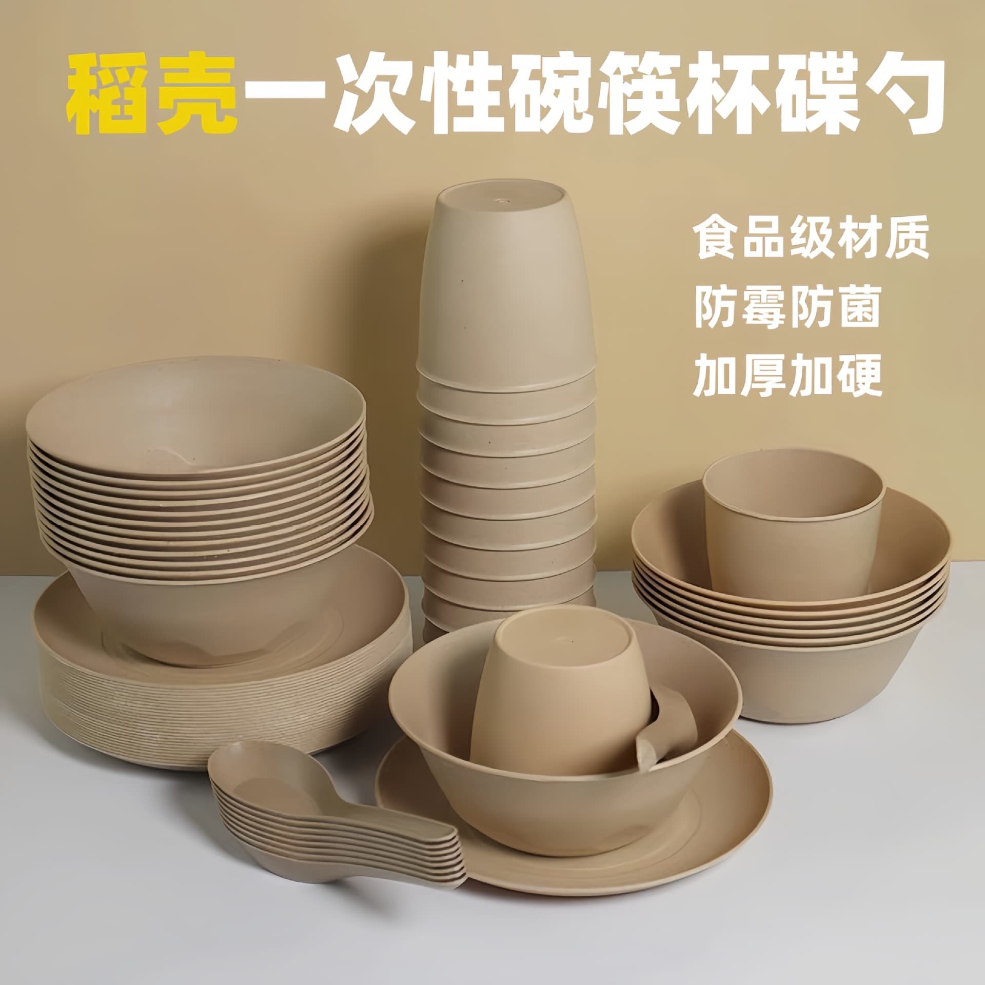 Free shipping on high-temperature resistant, thickened rice husk disposable bowl and chopstick set, four-piece set, high-quality household tableware.