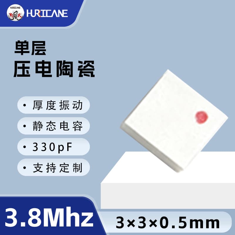 Square Thickness Vibration 3.8MHz Single-Layer Piezoelectric Ceramic Block 3×3×0.55mm Vibration Generation Transducer