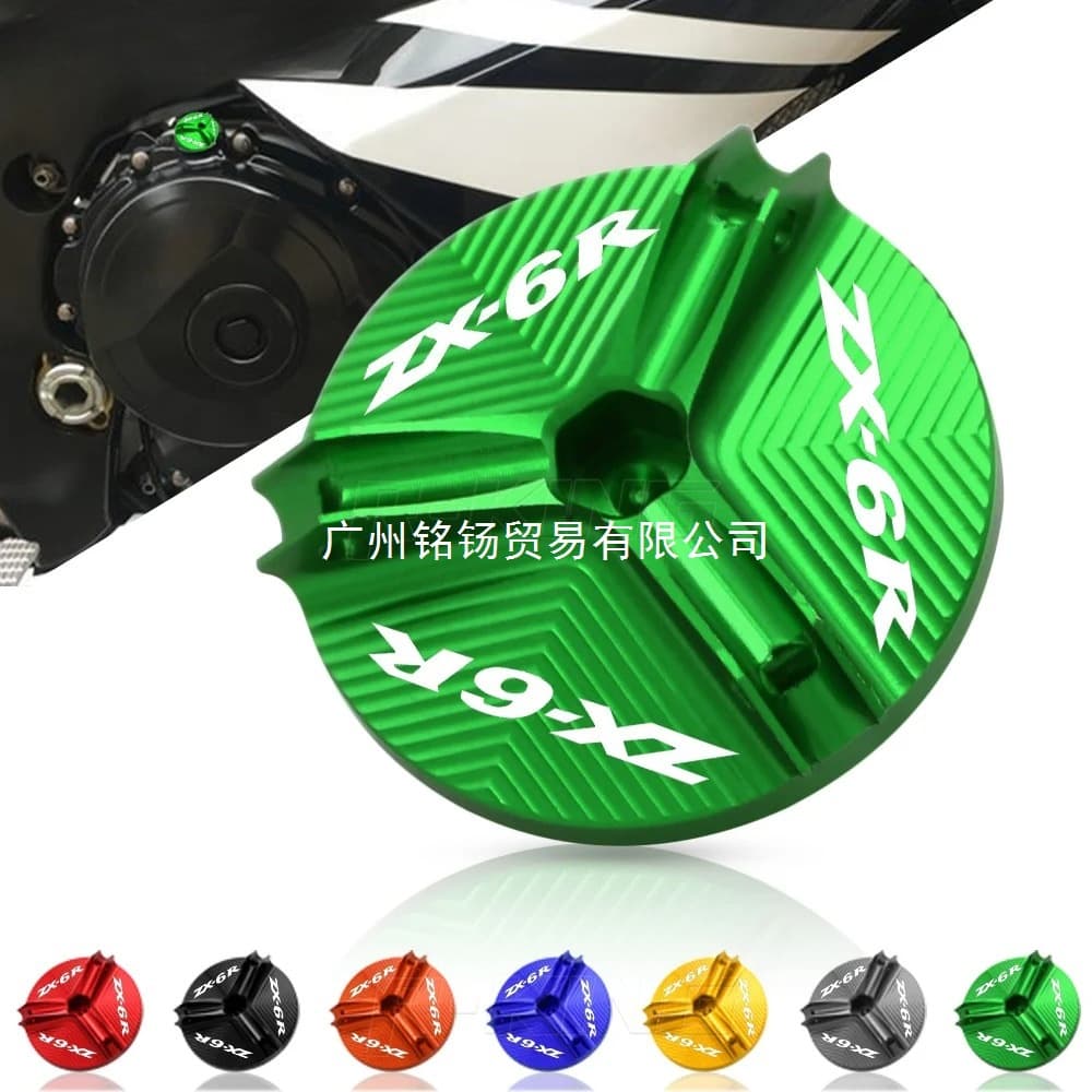 Suitable for Kawasaki Ninja zx6r zx636 zx-6r ZX600 zx-6r motorcycle accessories oil cap