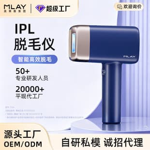 mlay Home Hair Removal Device Ice Sensation Painless Full Body Skin Rejuvenation Women High Power Pulsed Light Instrument Cross-border Factory Wholesale