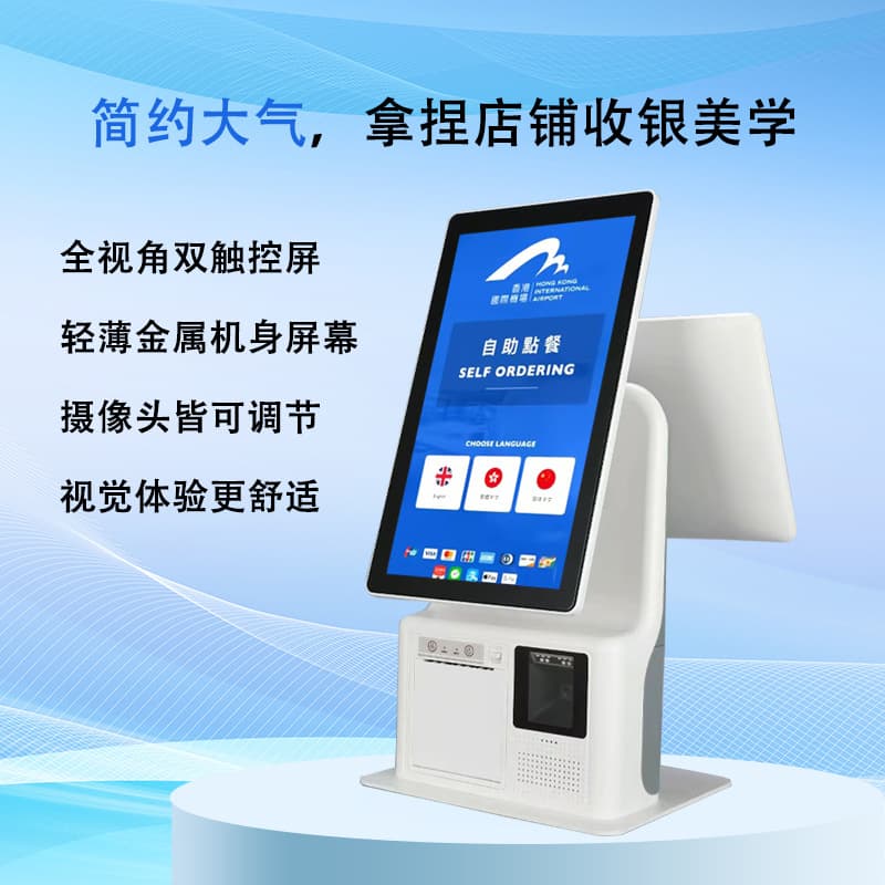Intelligent desktop touch screen self-service kiosks, all-in-one machines with 19-inch, 27-inch, and 21.5-inch displays.