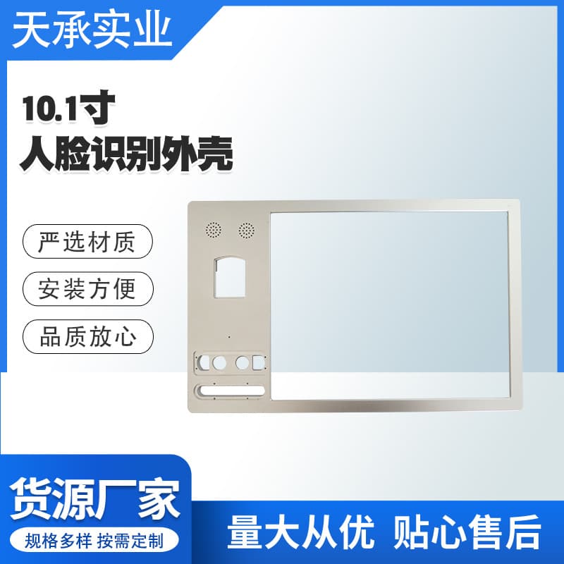 Manufacturer Supplies New 10.1-inch Parcel Locker Face Recognition Housing, Aluminum Alloy Shell, and Temperature Detection Shell