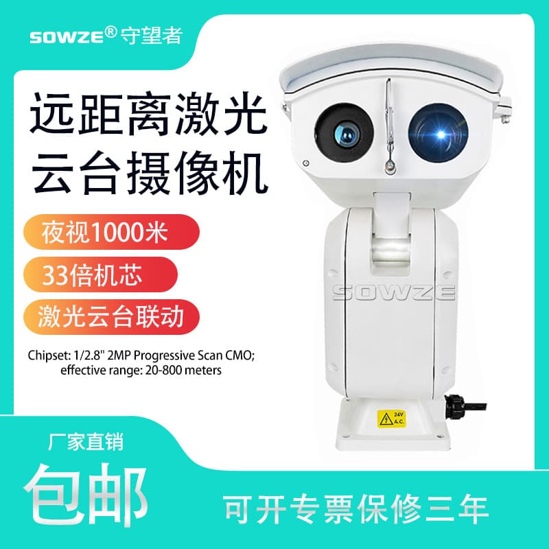 Dual-spectrum high-definition 1080P 2MP thermal imaging PTZ camera for environmental monitoring and aerial observation.