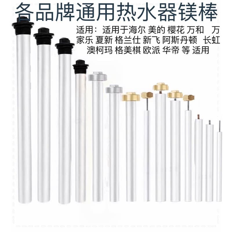 Universal Magnesium Anode for Various Brands of Electric Water Heaters 40/50/60/80L Drain Port Scale Removal Anode Drain Port Magnesium Anode