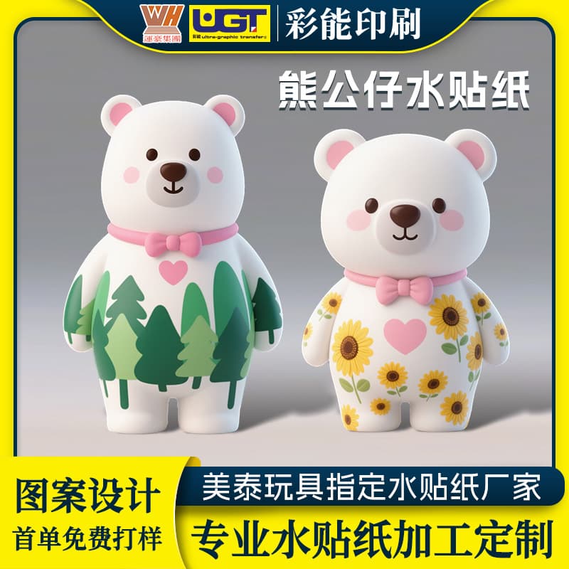 Professional doll water transfer printing, various violent bear surface heat transfer, hot stamping, silk screen, pad printing customization.