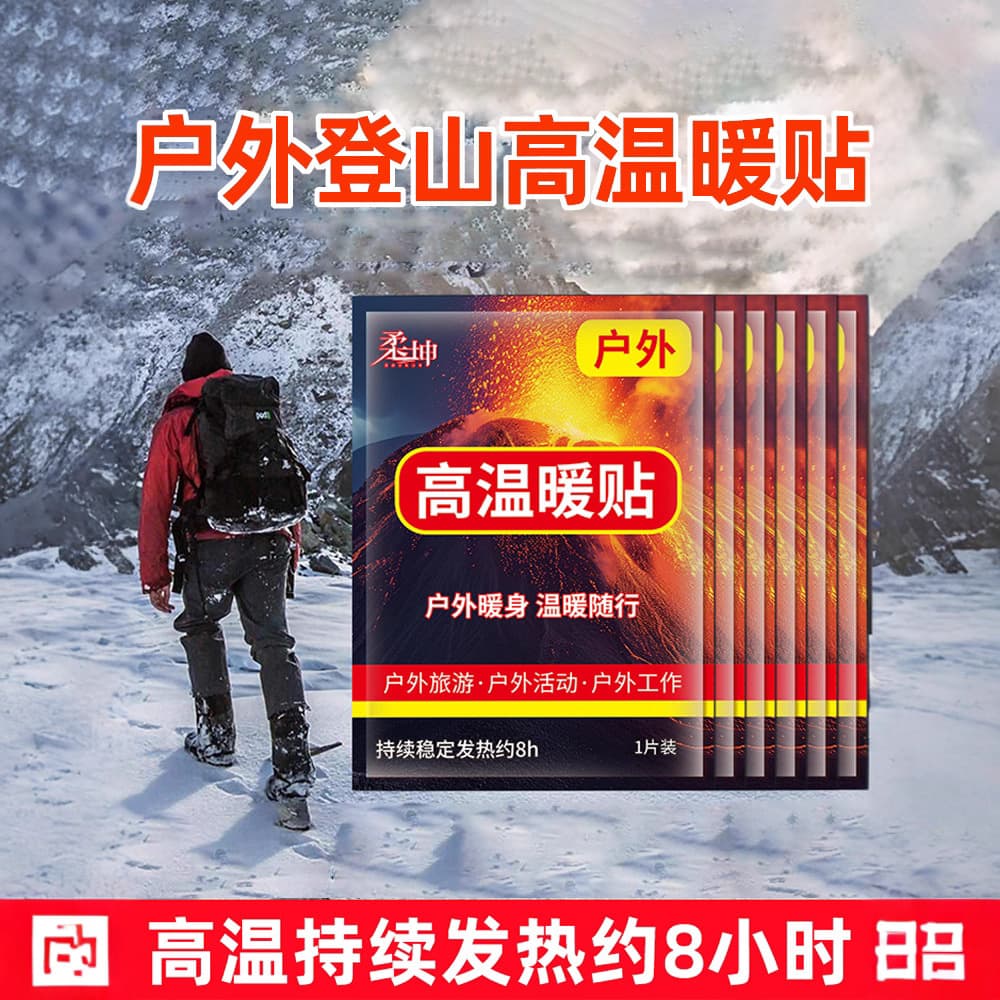 Warm Baby High-Temperature Warm Pads, Self-Heating for Outdoor Snow Mountain Climbing, Enhanced Cold-Proof Travel Heating Patches