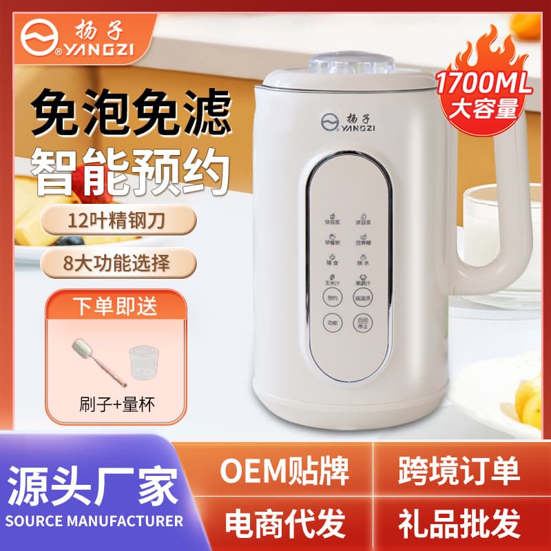 Yangzi Blender Multifunctional Soymilk Maker Large Capacity Fully Automatic Grinder Household Silent Filter-Free Baby Food Maker