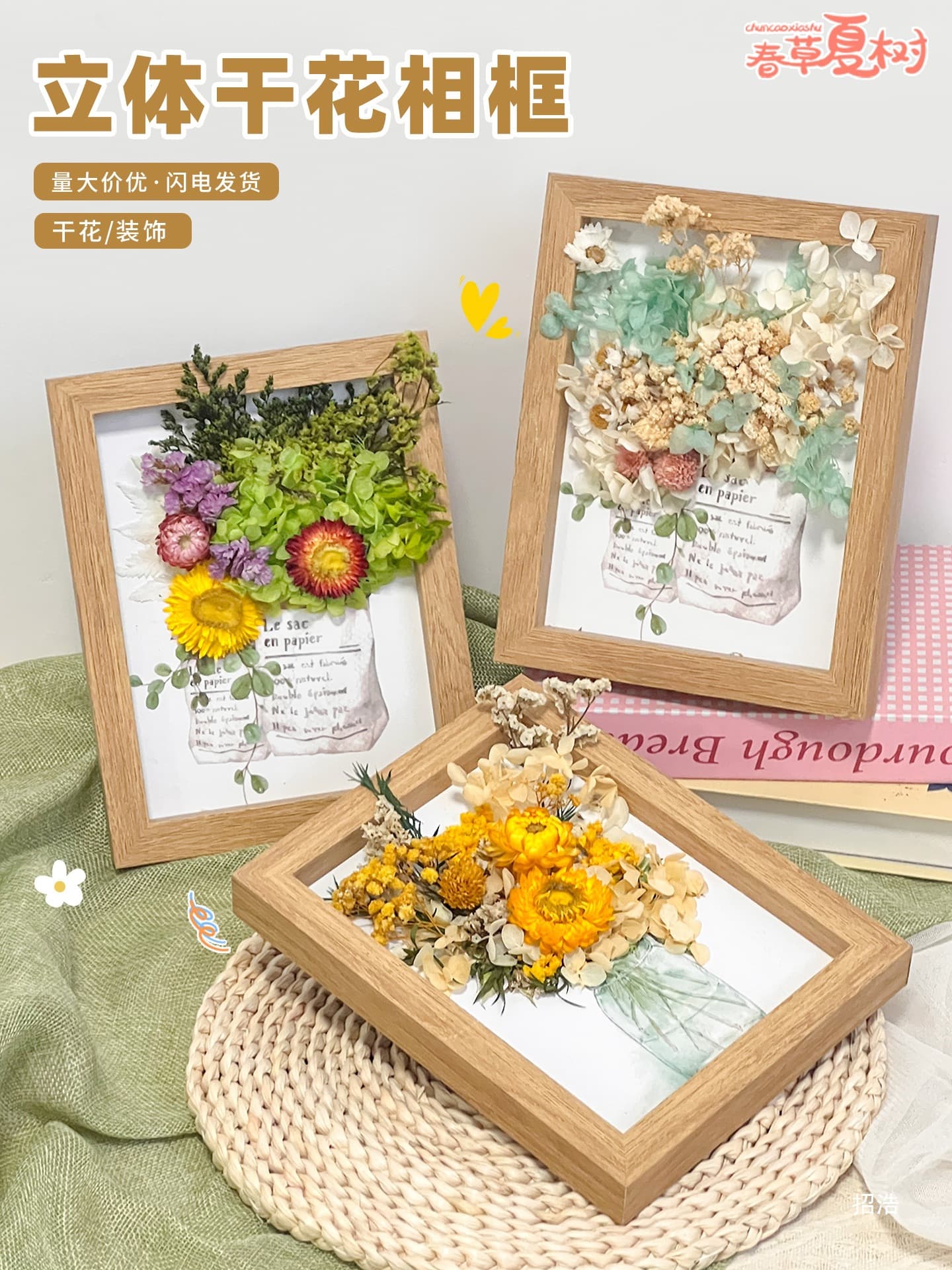 Preserved flower DIY three-dimensional photo frame dried flower sticker material package handmade activity package creative salon decoration table