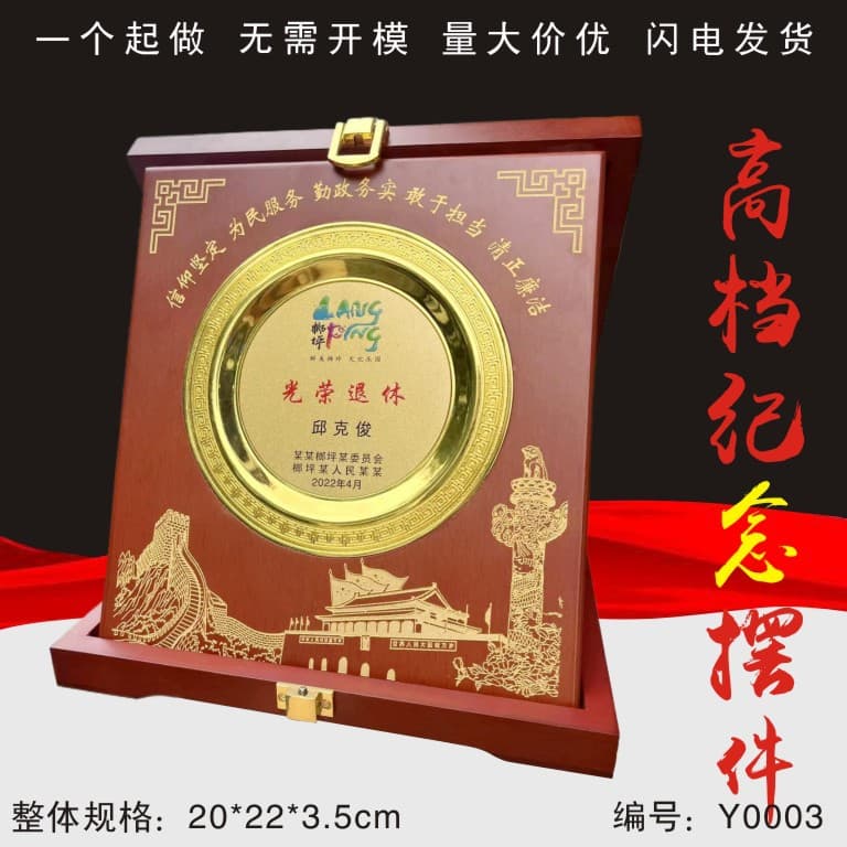 High-end Folding Wood Box with Flip Lid for Round Metal Award Plates, Retirement Military Veteran Company Gathering Souvenirs