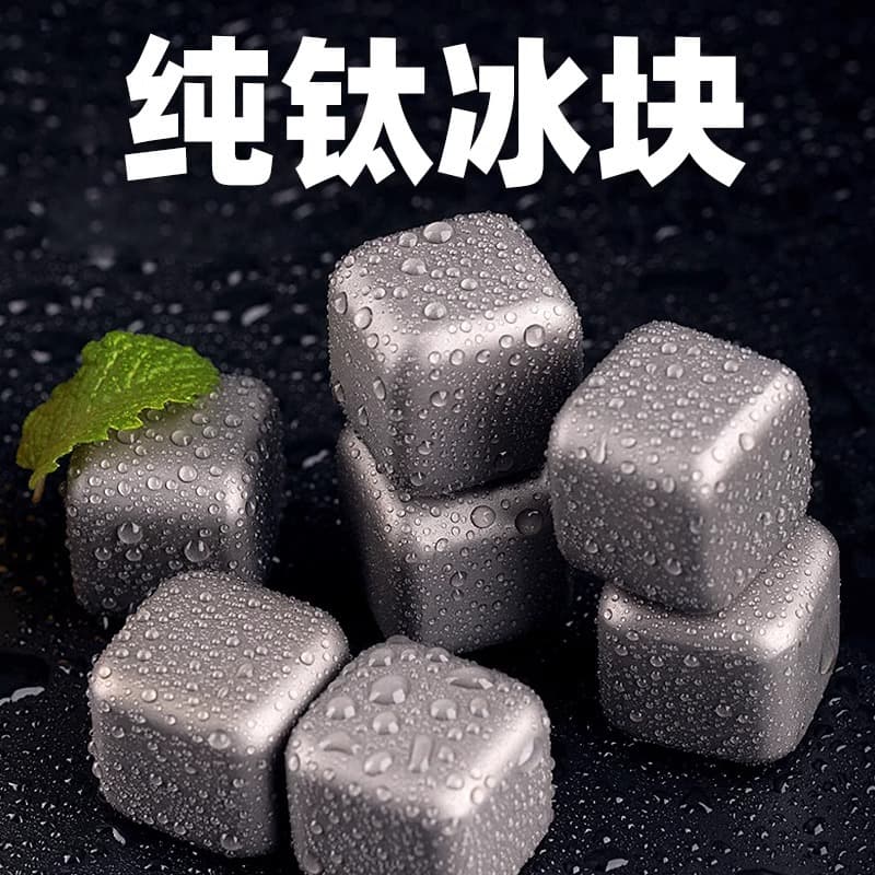 Pure titanium ice cubes, food-grade, commercial bar ice pellets, quick-freezing metal ice maker, ice tray mold, ice pellets, ice balls