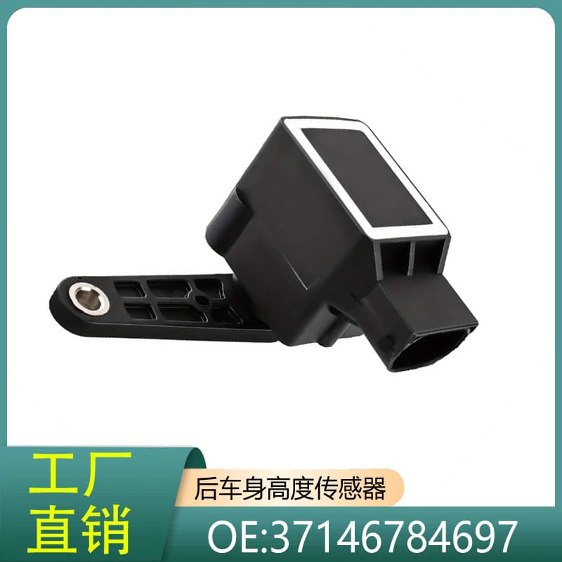 37146784697 Suitable for BMW 3 Series 5 Series 7 Series X5X3E39 520d rear body height sensor
