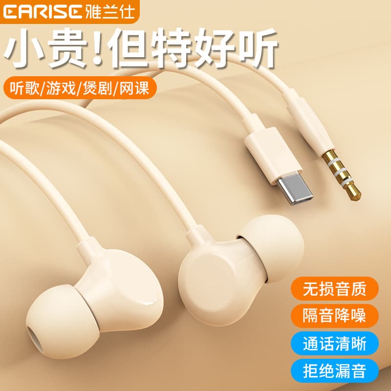 Cross-border headphones, wired in-ear typec interface sleep headphones, comfortable round holes, no pain when worn for a long time, gaming headphones