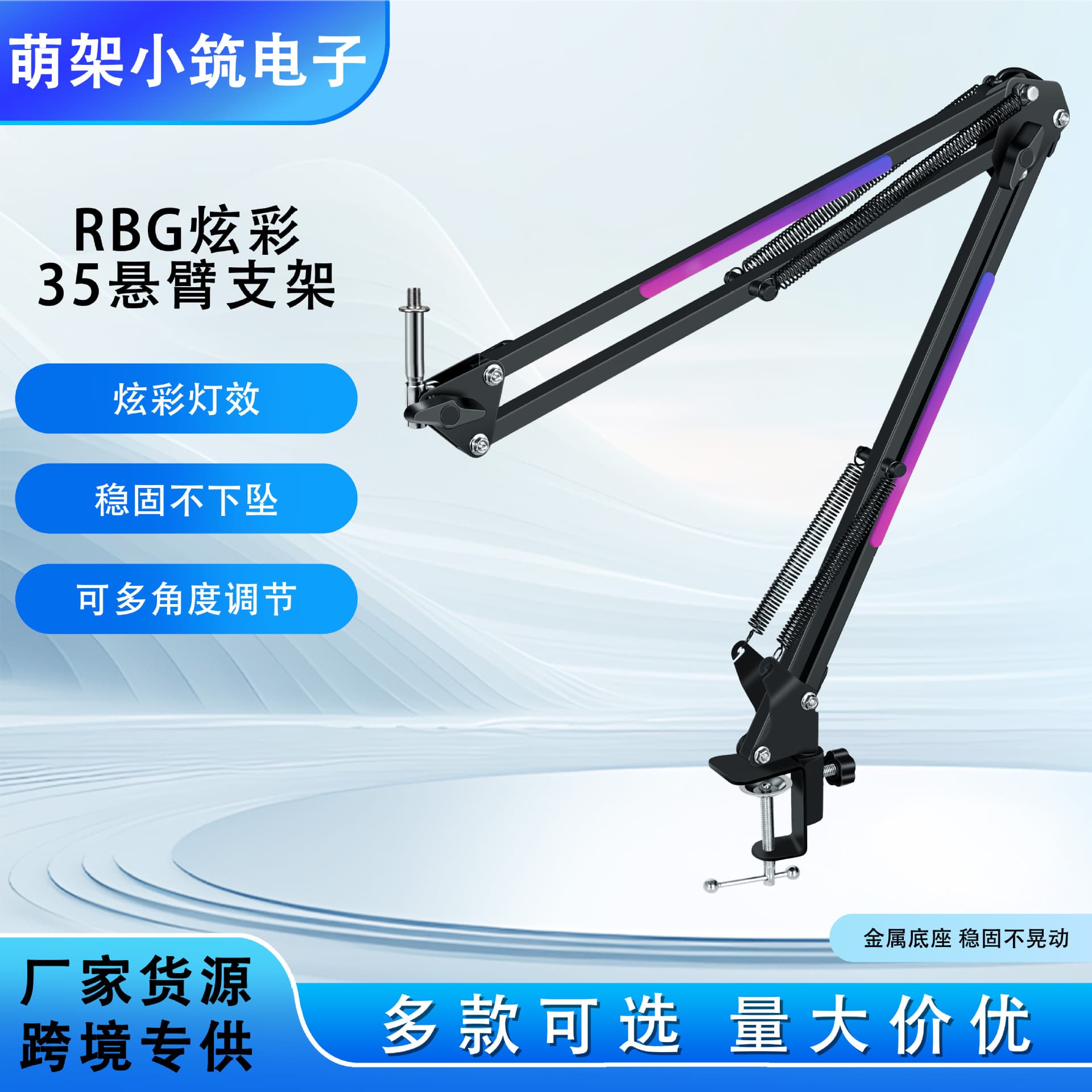 Desktop RGB light microphone stand for computers, mobile phones, live streaming, karaoke, recording, e-sports games, colorful light microphone stand