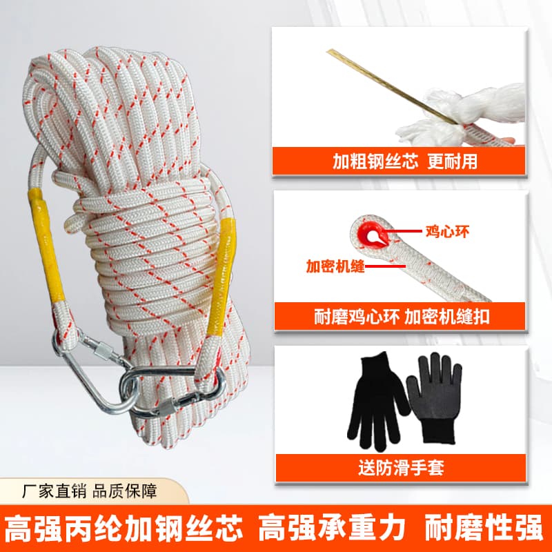 ♔ High-altitude work rope with thickened steel wire core for home use, escape and rescue rope for outdoor climbing, durable nylon rope