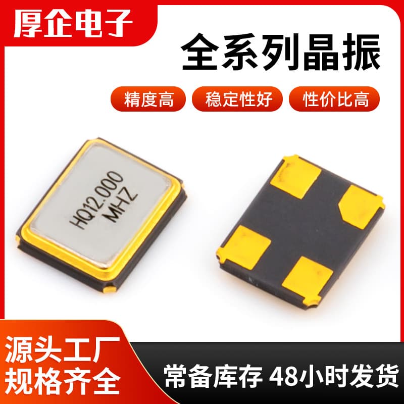 The full range of surface mount crystal oscillators includes the 3225, 13.52-127MHz, and 13.56MHz models.
