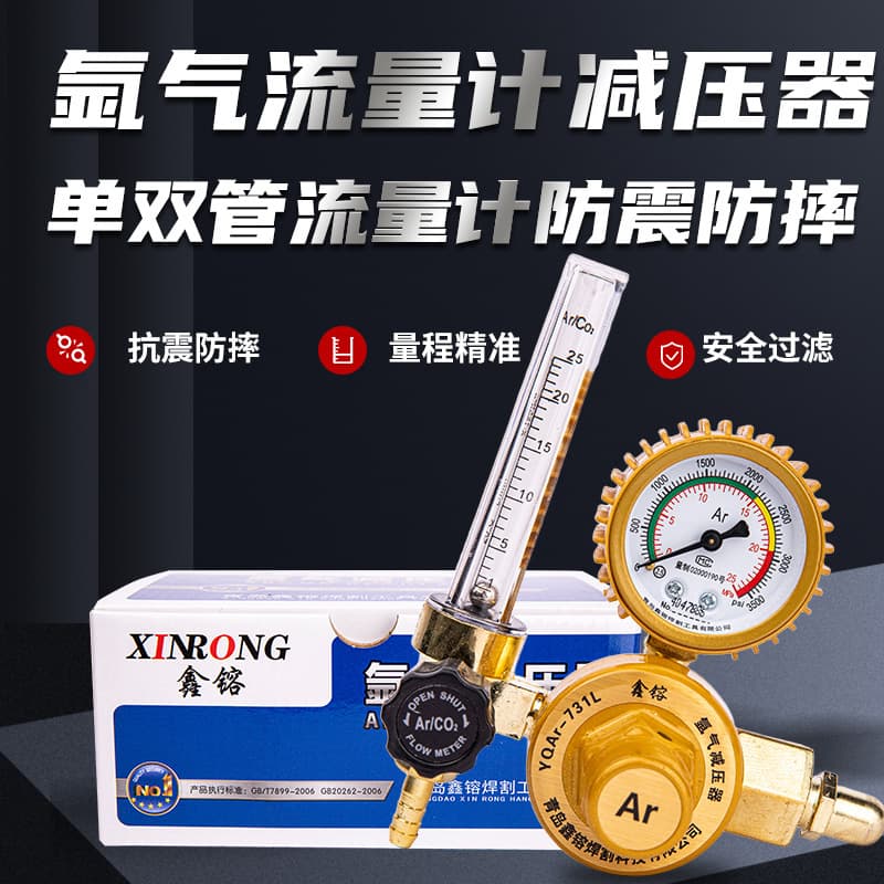 Carbon Dioxide Argon Pressure Reducing Valve Pressure Gauge Flow Meter Cylinder Two-Gas Shielded Welding TIG Welding Machine Accessories Wholesale