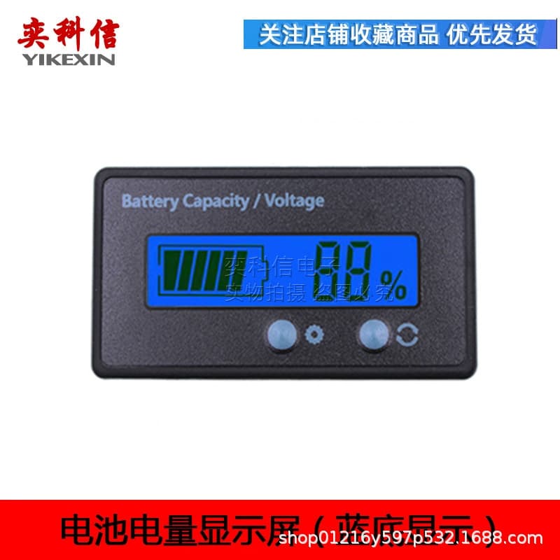 Electric Vehicle Lead-Acid Battery Ternary Lithium Battery Power Indicator 12V 24V 48V 60V 72V Voltage Power Meter