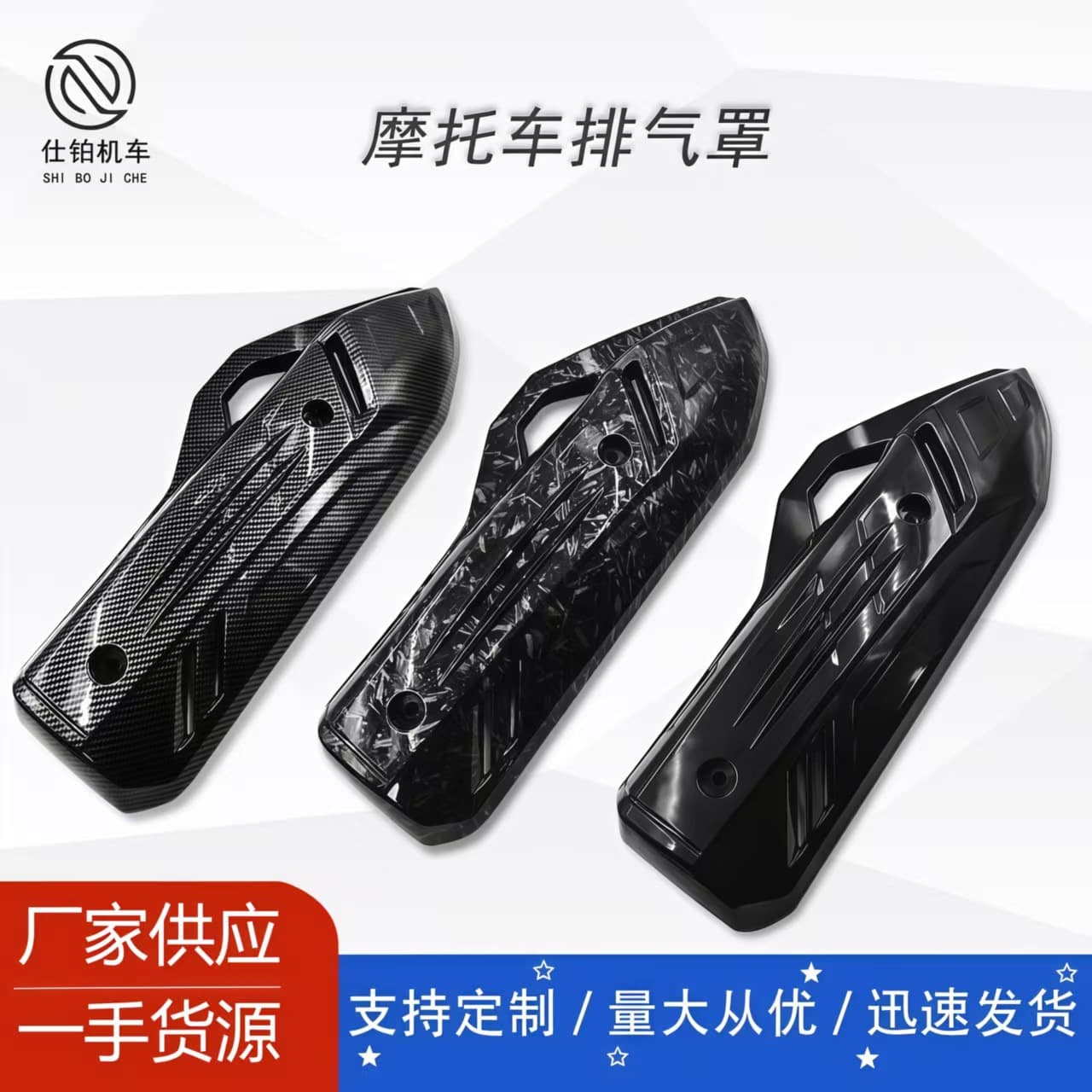 Motorcycle Exhaust Heat Shield for Honda PCX150 Exhaust Protector NS150GX Exhaust Anti-Scald