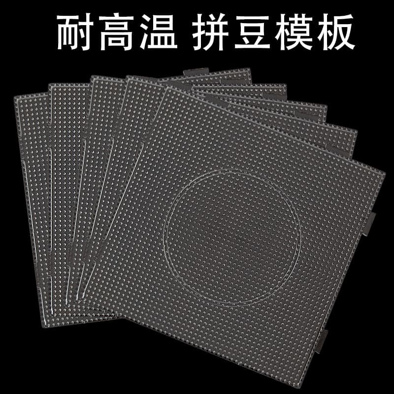 50 Bead Square Transparent Template, Heat-Resistant 2.6mm Bead Mosaic Board, Children's DIY Educational Toy