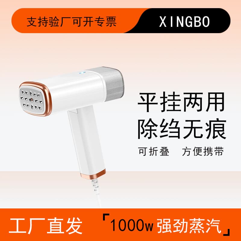 Handheld Garment Steamer, Compact Travel Iron Portable for Dormitory Use, Foldable Steam Ironing Machine as Cross-Border Gift