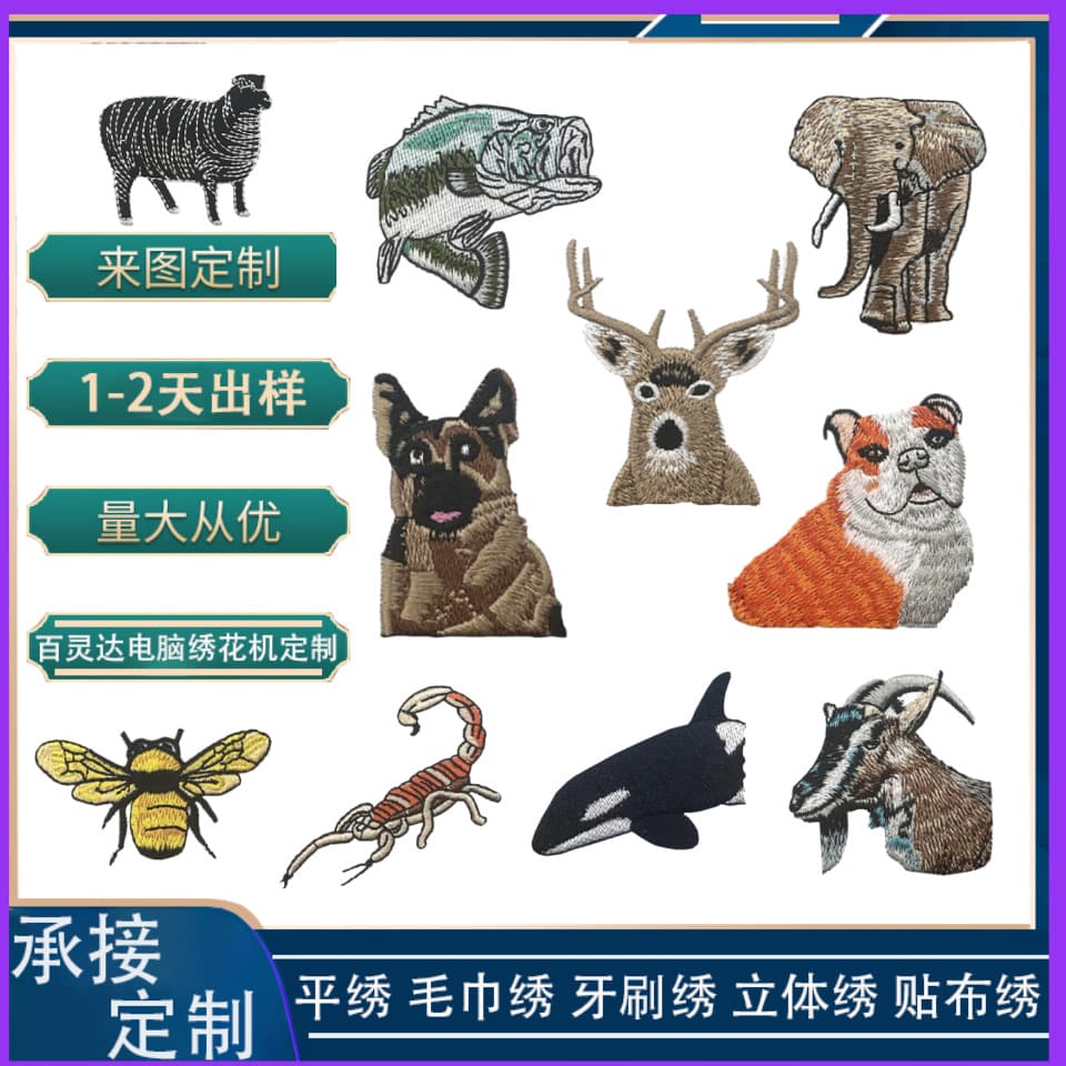 Custom Towel Embroidery Cross-border Animal Hot Melt Glue Embroidery Patch Custom Cartoon Dog Bangs Hook and Loop Patch Custom Armband