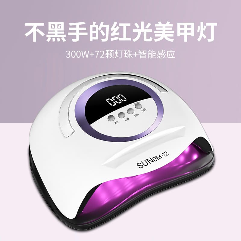72-LED High-Power Nail Lamp, UV Curing Light for Gel Nail Polish, Portable Fast-Drying Lamp