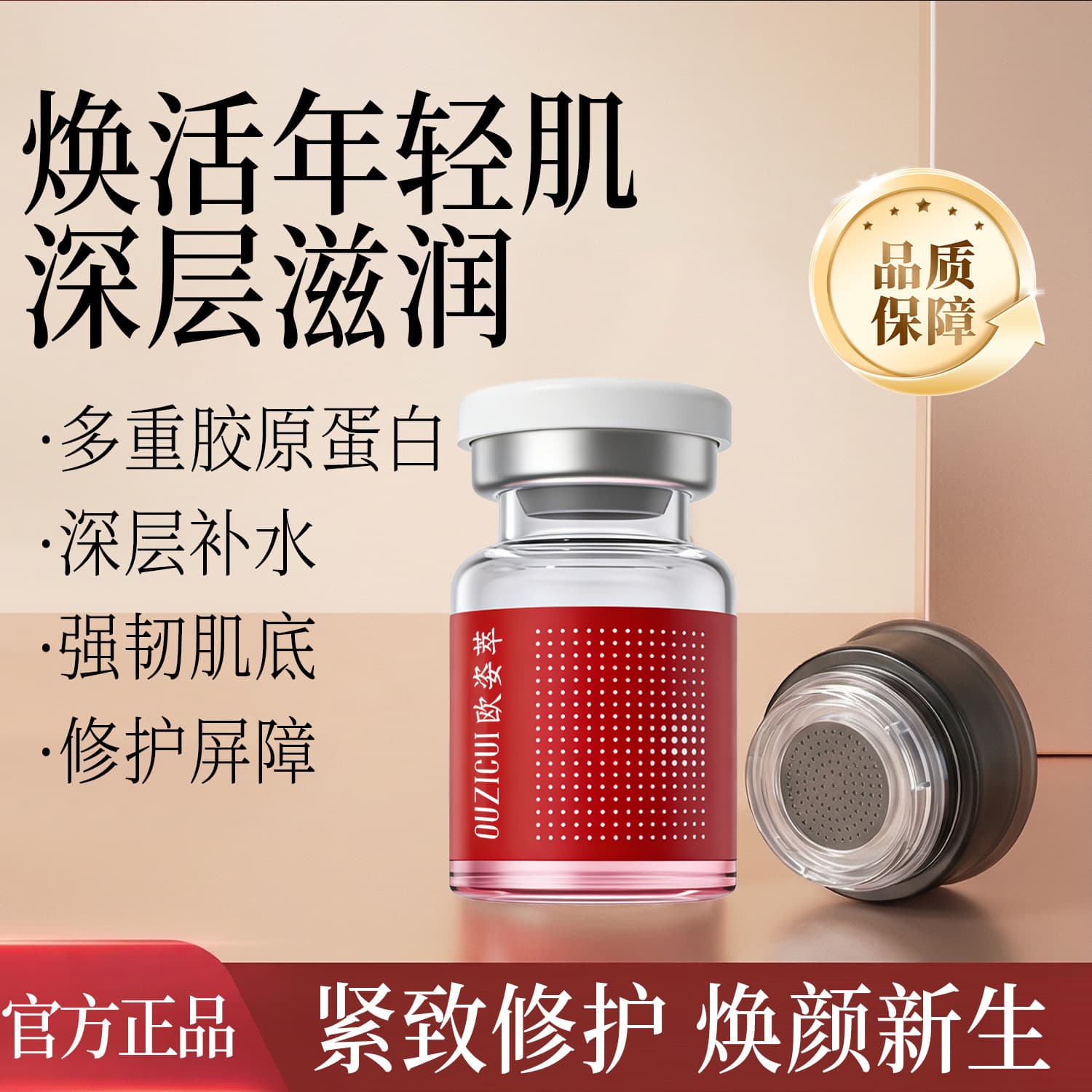 OUZICUI Collagen Liquid for Firming and Smoothing Skin, Hydrating Essence