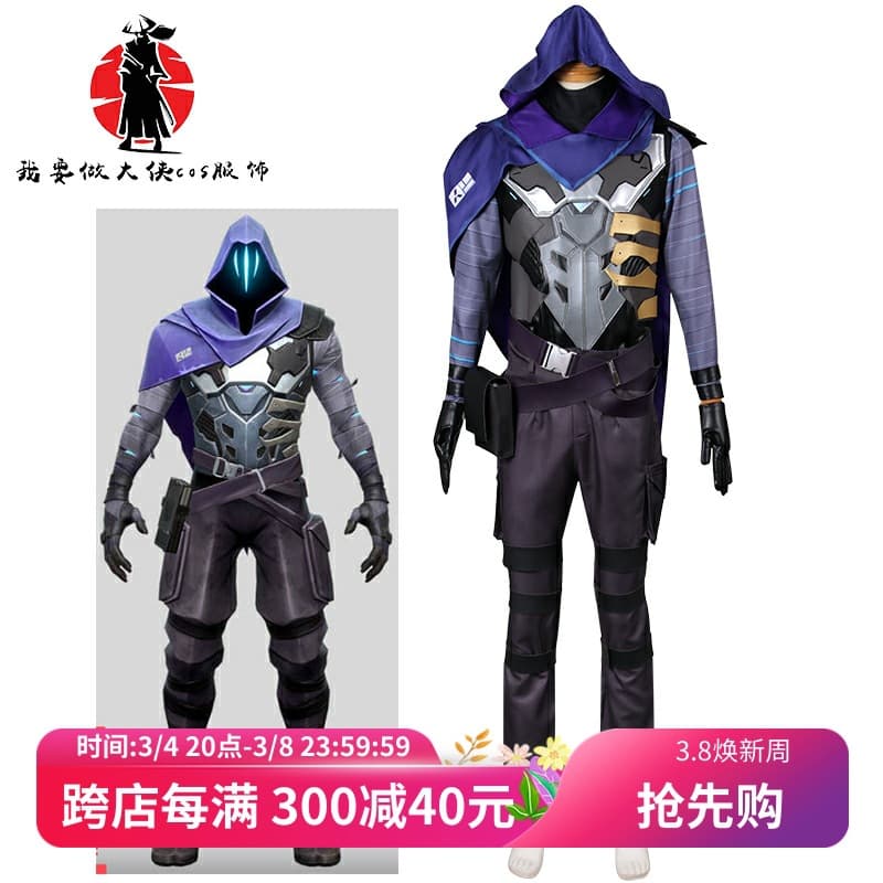 Valorant Fearless Contract Omen cos clothing in stock with free shipping
