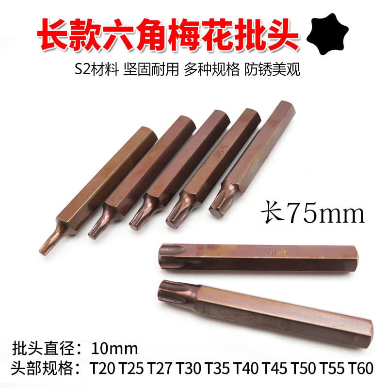 Hex Torx Screwdriver Bit Set Star Shape External Hex T-Type Wrench