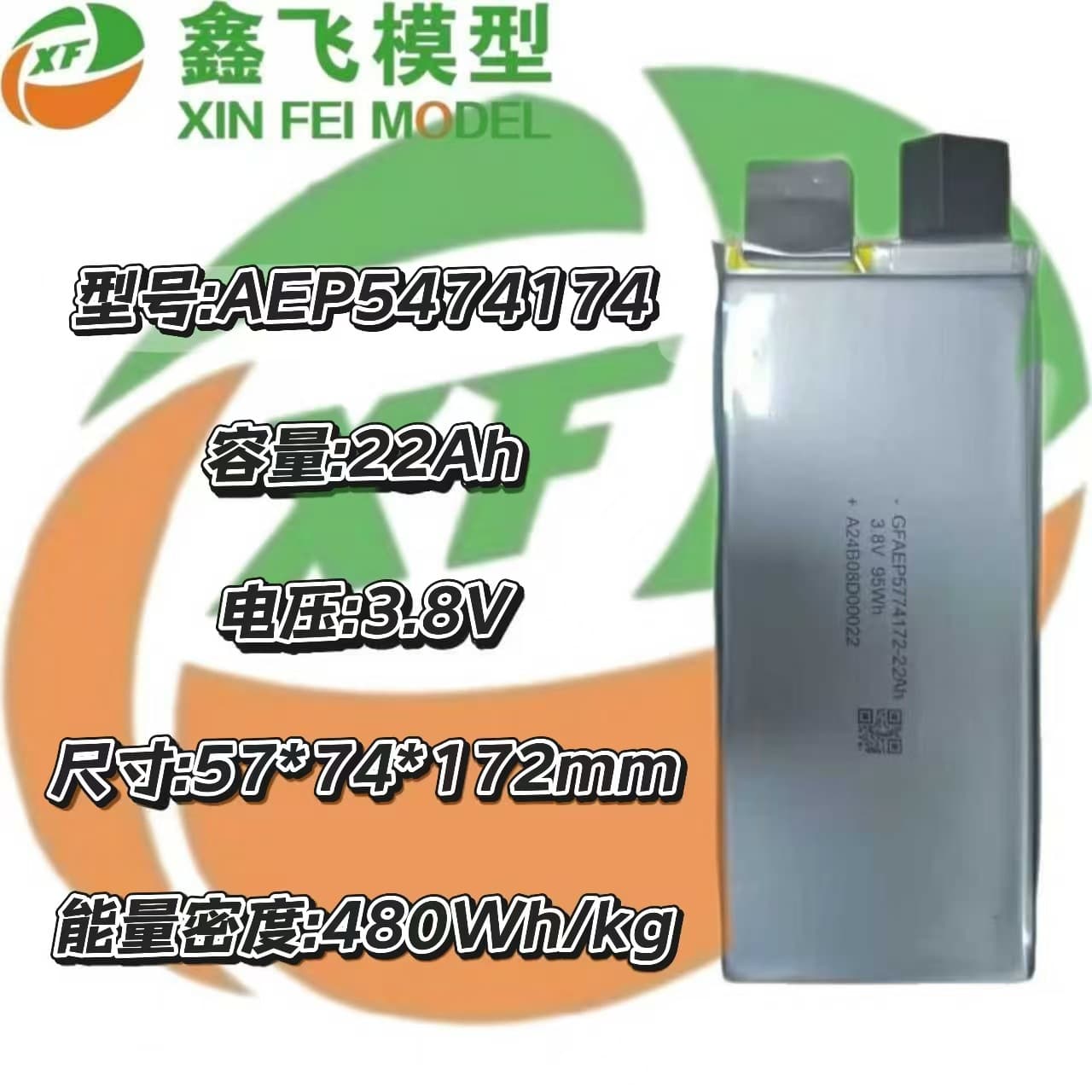 Semi-solid/kg semi-solid battery cell 22Ah22000mah flying drone FPV model aircraft lithium battery pack