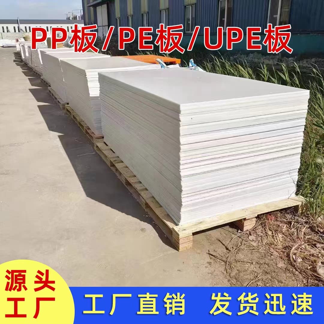 PP Sheet White PP Board Full Sheet Gray Polypropylene Wear-resistant Hard Plastic Board Welding Plastic Board Nylon PE Board Processing