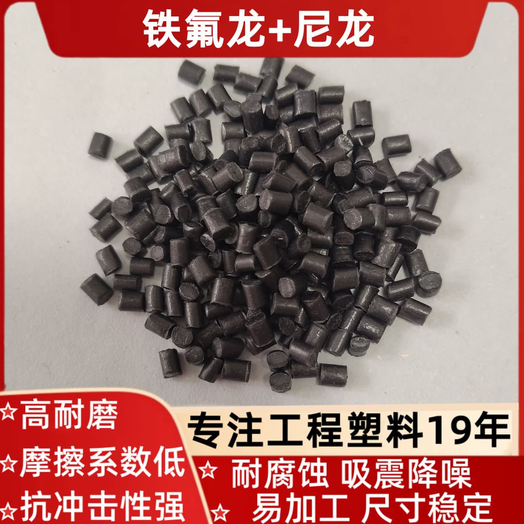 Teflon + Nylon High Wear Resistance Gear Material High Rigidity High Strength Super Wear Resistant High Temperature Self-Lubricating Plastic