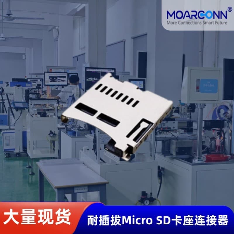 Large Stock MicroSD Card Slot, Durable and High-Temperature Resistant 9-Pin Reader MicroSD Card Connector