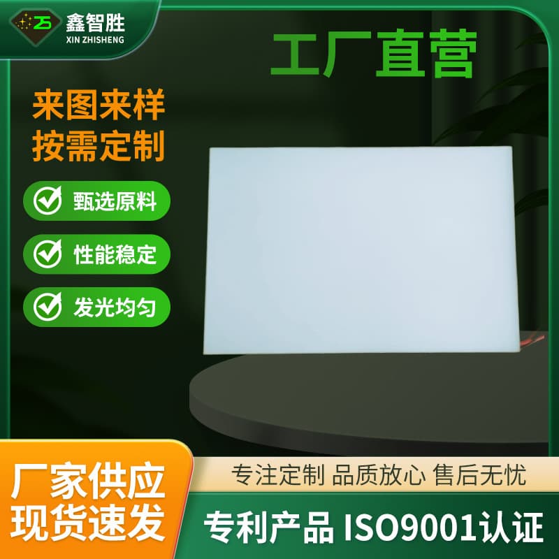 ZSL-9252W backlight LED display light source, light guide plate dimensions, high-brightness LCD screen LED backlight sheet