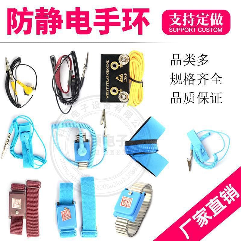 Wired anti-static wrist strap, wireless static bracelet, LEKO metal L-type grounding strap