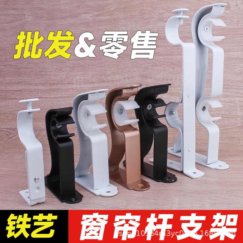 Iron Curtain Rod Bracket Base Thickened Roman Rod Holder 22/28 Single Double Rod Top Mount Side Mount
