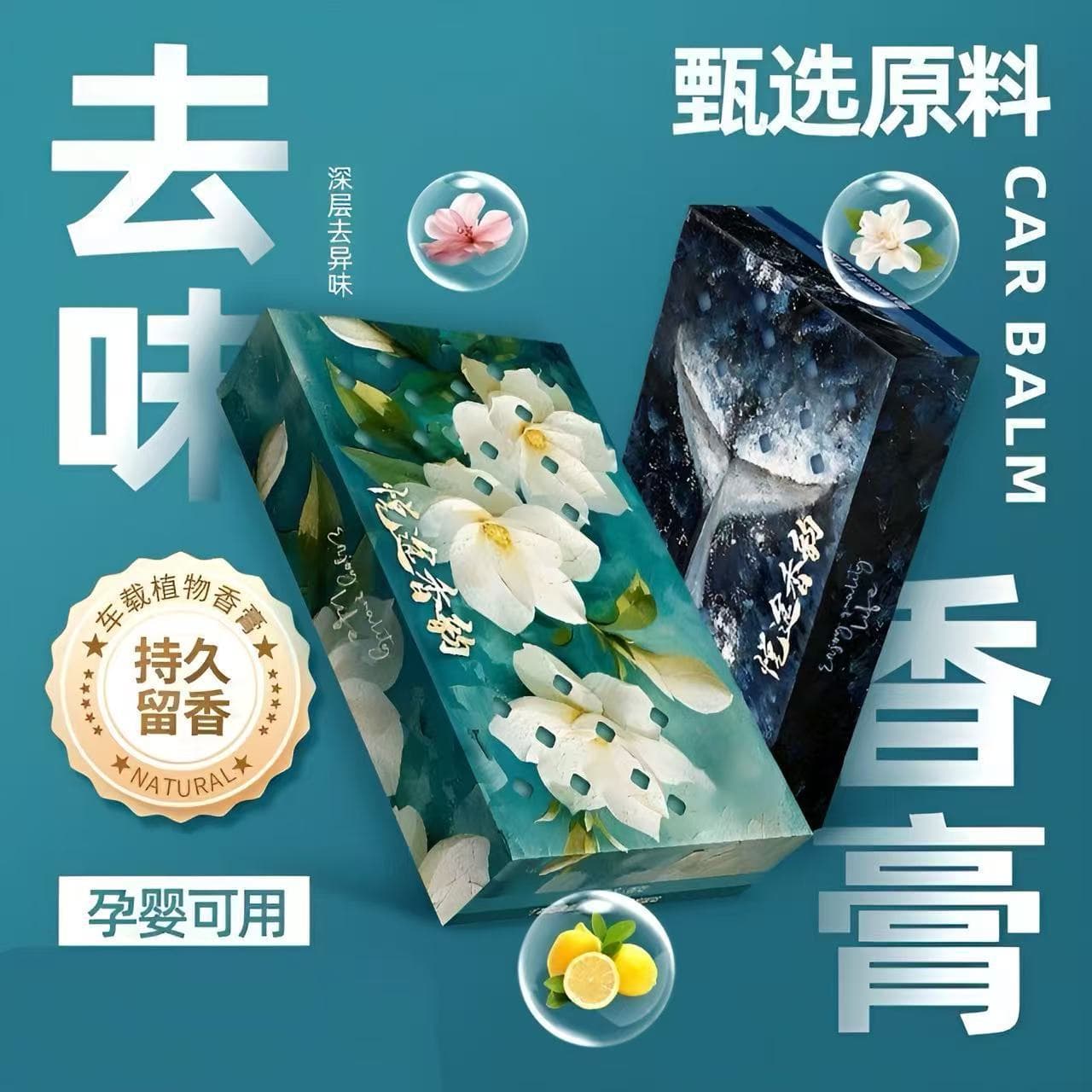 Car Air Freshener Solid Scent Brick, Long-lasting Subtle Fragrance for Vehicle Odor Elimination and Deodorizing Aromatherapy