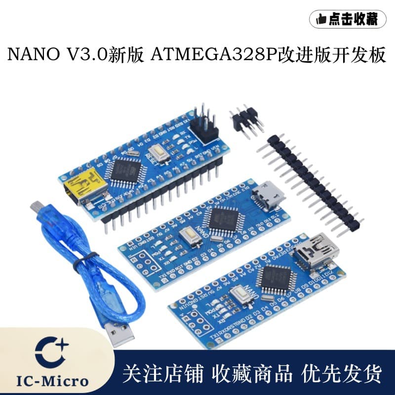 Latest version nano V3.0 ATMEGA328PB improved development board USB cable microcontroller project