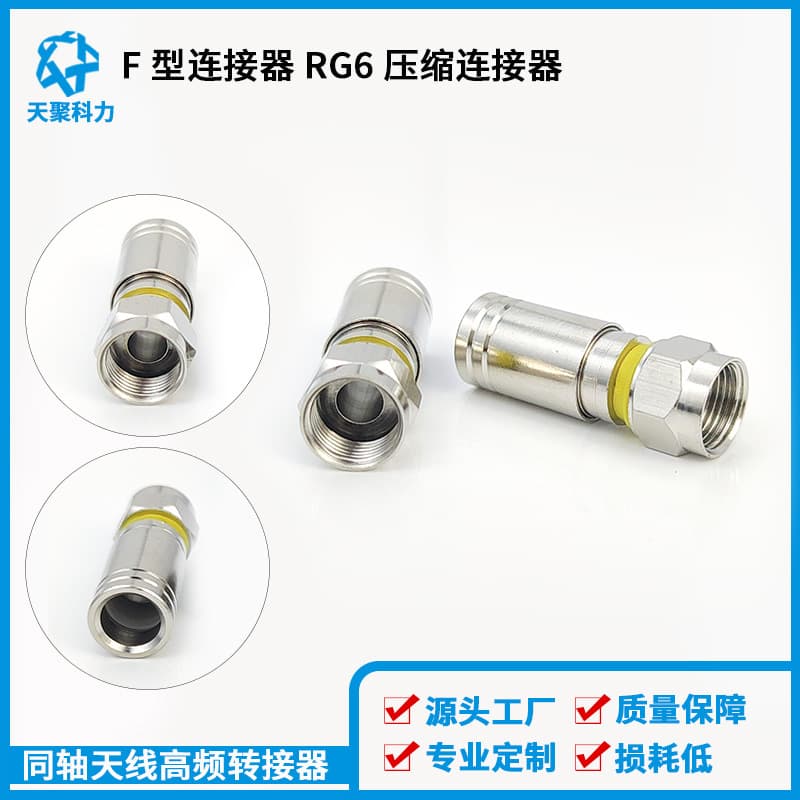 F Male with RG6 Cable RF Coaxial Connector Coaxial Adapter RF Cable