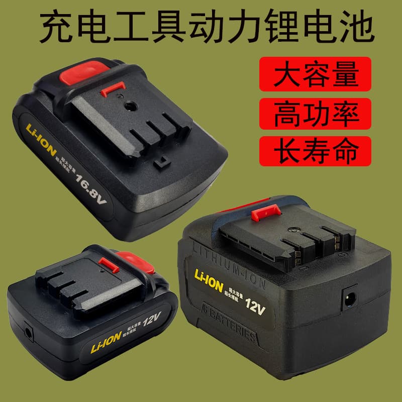 12V Lithium Battery Large Capacity Hair Dryer Lithium Battery Power Tool Old Quanyou 18650 Lithium Battery Pack